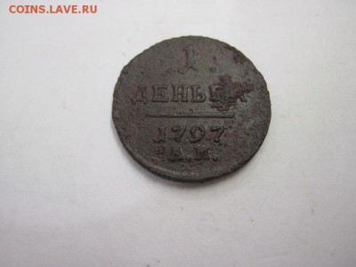 деньга 1797 ам 18.10.15 - IMG_8554.JPG