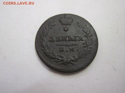 деньга 1813 им пс до 18.10.15 - IMG_8562.JPG
