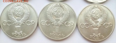 Юбилейка СССР оптом лоты по 10-50 монет дорого! немного бима - 05-
