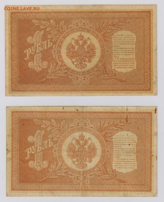 1 рубль 1898 г. НВ 506, 510, 511 + бонус до 19.10  21.30 мск - 004