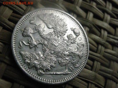 15 копеек 1914г. В альбом. До 21.10.2015г. - 21 и 22 008.JPG