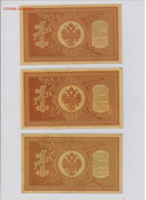 1 рубль 1898 г. НВ 506, 510, 511 + бонус до 19.10  21.30 мск - 002
