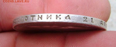 1 рубль 1901 год фз - DSC07501zz
