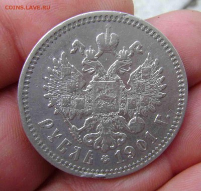 1 рубль 1901 год фз - DSC07497zz