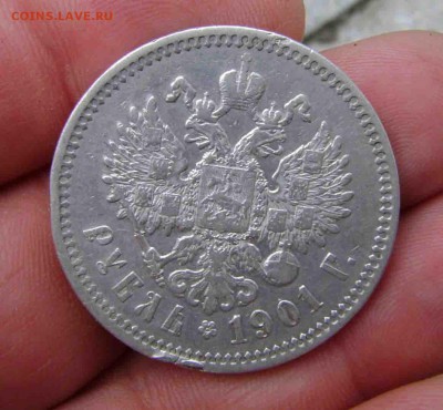 1 рубль 1901 год фз - DSC07495zz