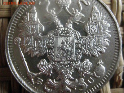 15 копеек 1915г. В альбом. До 21.10.2015г. - 21 и 22 021.JPG