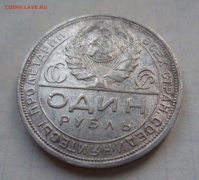 1 рубль 1924г. Хороший! Короткий! до 16,10,2015г в22-00 - 1-24-2
