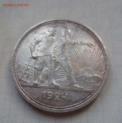 1 рубль 1924г. Хороший! Короткий! до 16,10,2015г в22-00 - 1-24-1