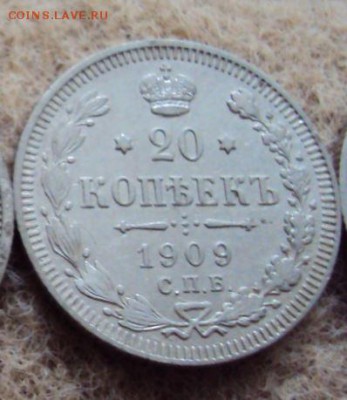 20 копеек 1919 до 20.10 - 20 копеек 1909.JPG