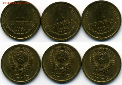 1 копейка 1964г - 1к64-3