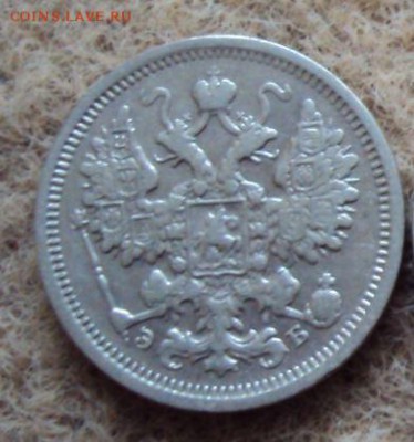 15 копеек 1906 до 20.10 - 15 копеек 1906-1.JPG