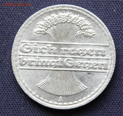 С 1 руб. ГЕРМАНИЯ 50 пфеннигов 1921г. "А" до 21.10. в 22-00 - IMG_8294.JPG