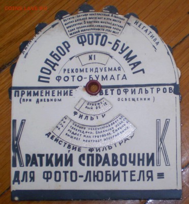 Краткий справочник фотолюбителя. До 19.10.2015 в 22.00 - P1010016.JPG