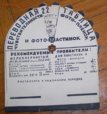 Краткий справочник фотолюбителя. До 19.10.2015 в 22.00 - P1010017.JPG