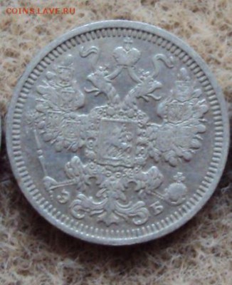 15 копеек 1908 - 15 копеек 1908-1.JPG