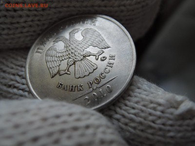 5 руб 2008 ммд шт 1.3 по А.С.? - DSCN1791.JPG