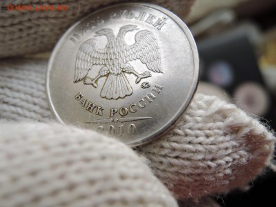 5 руб 2008 ммд шт 1.3 по А.С.? - DSCN1789.JPG