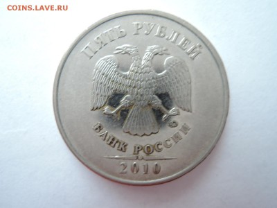 5 руб 2008 ммд шт 1.3 по А.С.? - DSCN1787.JPG