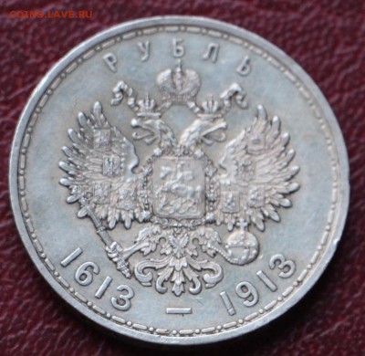 1 Рубль 300 лет дому Романовых 17.10.2015 22 00 - IMG_3516.JPG