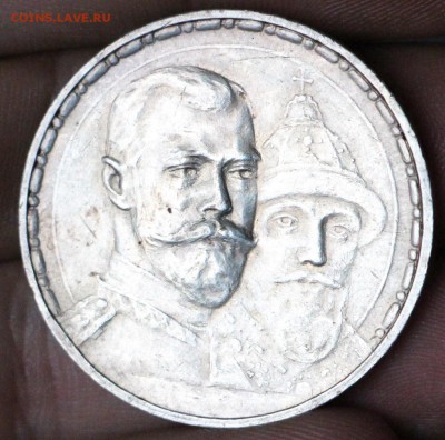 1 Рубль 300 лет дому Романовых 17.10.2015 22 00 - IMG_3512.JPG