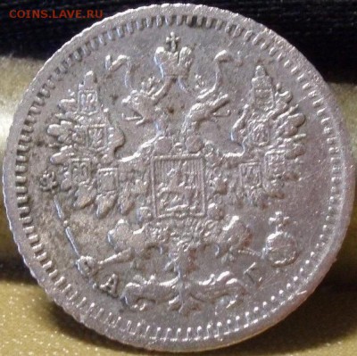 5 копеек 1880 и 1892 - 555 009.JPG