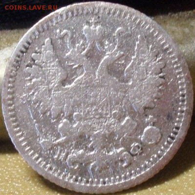 5 копеек 1880 и 1892 - 555 003.JPG