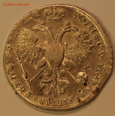 Рубль 1721 - IMG_3259.JPG