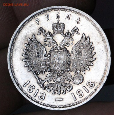 1 Рубль 300 лет дому Романовых 17.10.2015 22 00 - IMG_3511.JPG