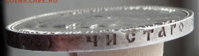 1 рубль 1901 г. Ф.З  до 21.10 22:00 Мск - забоинка.JPG