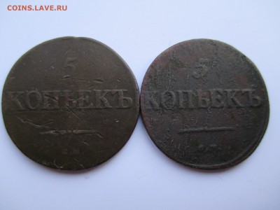 МАСОНЫ 5 КОПЕЕК 1832 И 1835 ГОД  СМ  ? - IMG_0209.JPG