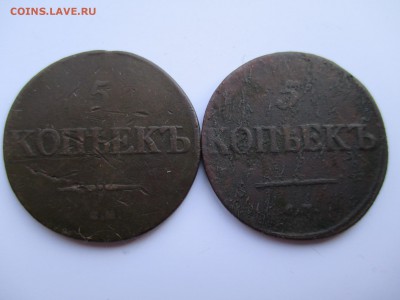 МАСОНЫ 5 КОПЕЕК 1832 И 1835 ГОД  СМ  ? - IMG_0207.JPG