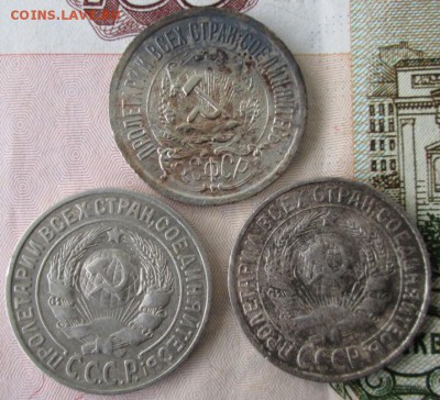 15 копеек 1923,1925,1928 года до 22-00 21.10.15 года - IMG_2863.JPG