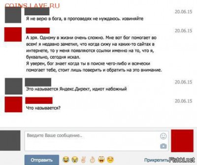О религии.  Новости. - бог помогает