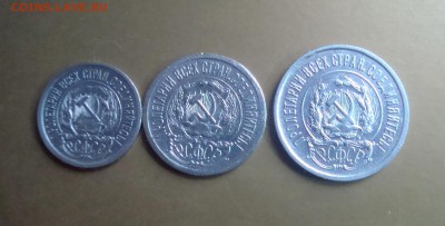 10-15-20 копеек 1923 гг. Быстрый аукцион. - DSC06686.JPG