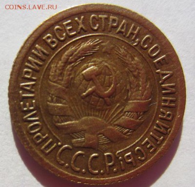 1 копейка 1928г шт.2 - IMG_9714.JPG