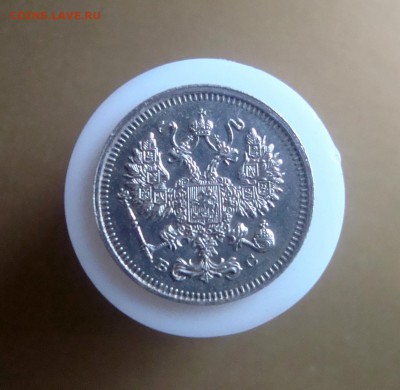 10 копеек 1915 г. Красивая. Быстрый аукцион. - DSC06693.JPG