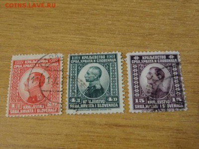Королевство сербов, хорват и словенцев - DSC07208.JPG