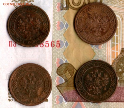1 копейка 1893 1902 1909 1912 - img012
