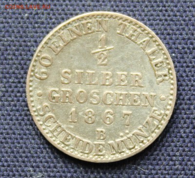 2 silber groschen 1867г.ВИЛЬГЕЛЬМ до 21.10 - IMG_8265.JPG