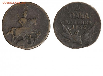 1 коп 1762 год "барабаны" - 1 копейка 1762 легковесная Москва