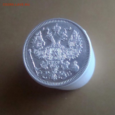 20 копеек 1909 г. спб. Быстрый аукцион. - DSC06698.JPG