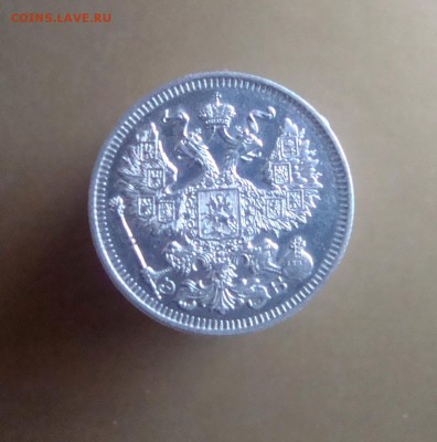 20 копеек 1909 г. спб. Быстрый аукцион. - DSC06697.JPG