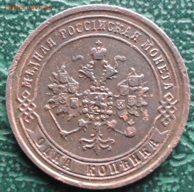 Копейка 1870 ЕМ окон. 18.10.2015 г. 22-00 МСК. - 22222