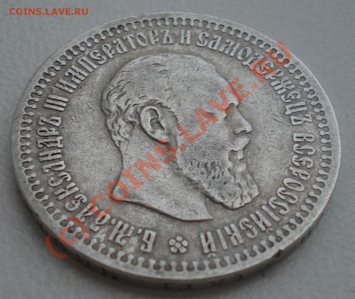 50 копеек 1894 года до 02 сентября 22:30 - DSC04817.JPG