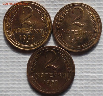 2 Копейки 1926,31,57 г. окон. 18.10.2015 г. 22-00 МСК. - 11111111111
