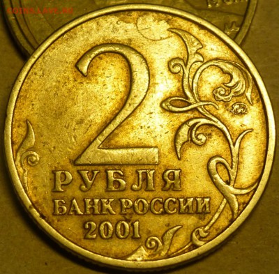 2 рубля гагрин ммд, определение 6 штук! - P1040372 - 4.JPG