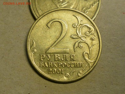 2 рубля гагрин ммд, определение 6 штук! - P1040377 - 9.JPG