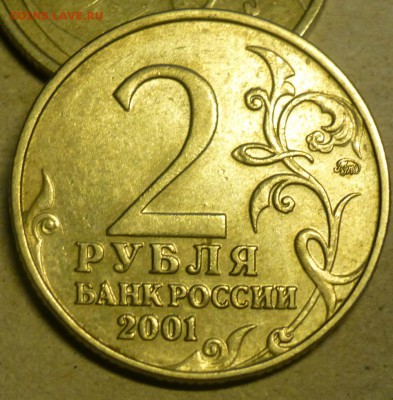 2 рубля гагрин ммд, определение 6 штук! - P1040378 -10.JPG