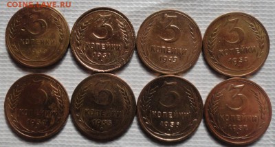3 Копейки 1930-57 г. окон. 18.10.2015 г. 22-00 МСК. - 1111111111111