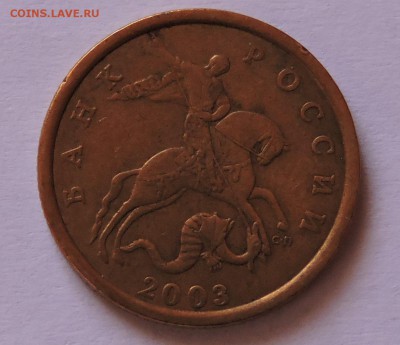 50 копеек 2003 с-п она шт-2.1 ? - DSCN0663.JPG